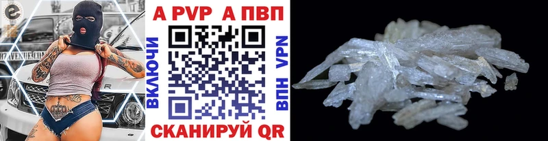 Alfa_PVP кристаллы где можно купить Поронайск