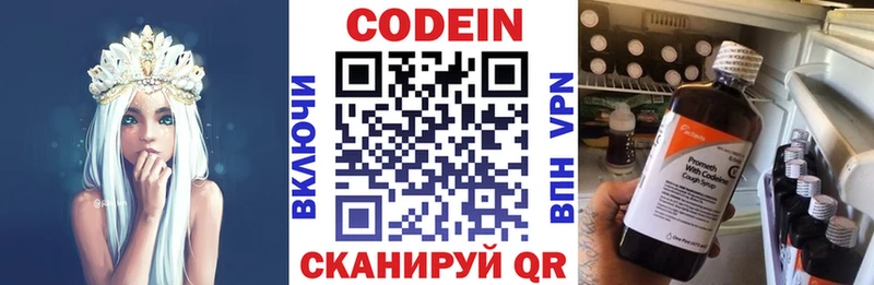 OMG как войти  Поронайск  Кодеин Purple Drank 