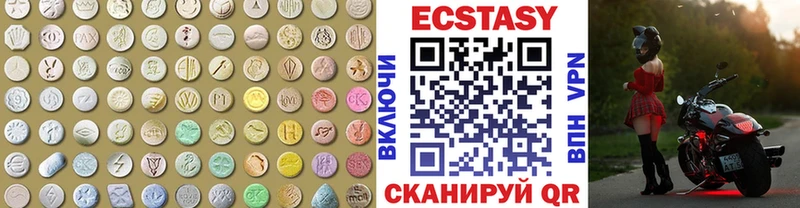 ЭКСТАЗИ 250 мг  Поронайск 