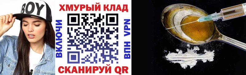 ГЕРОИН афганец  Поронайск 