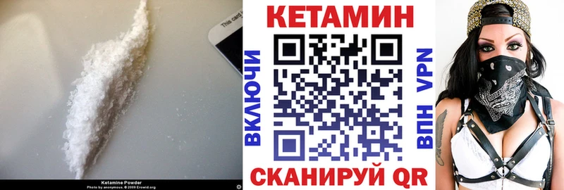 где найти наркотики  Поронайск  Кетамин VHQ 