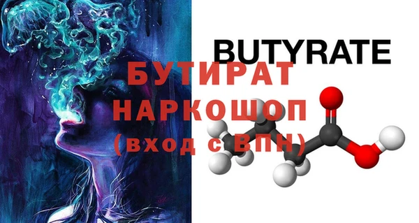 молекула духа Осинники