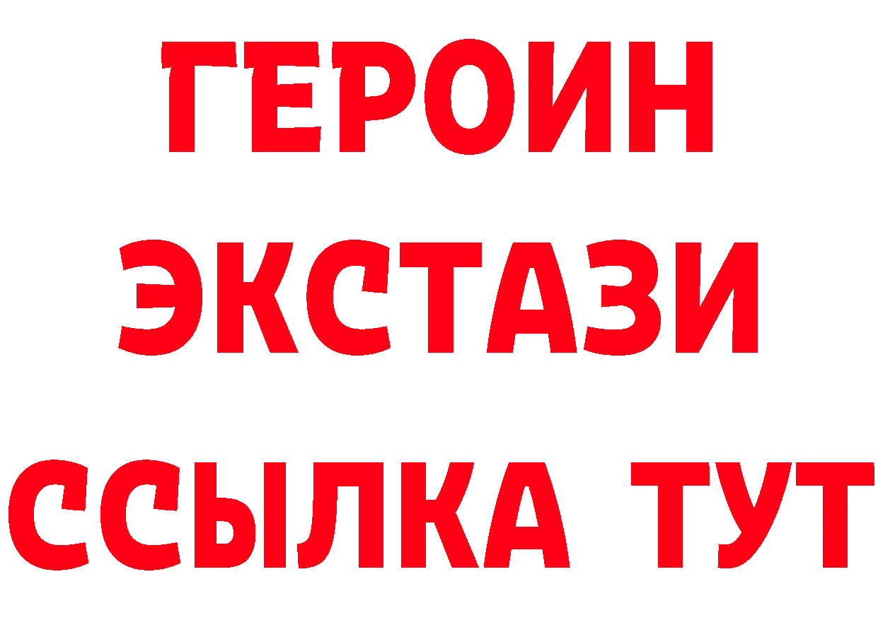 Экстази VHQ ССЫЛКА нарко площадка мега Поронайск