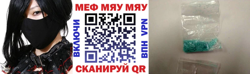 Меф кристаллы  как найти наркотики  Поронайск 