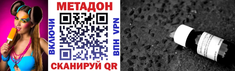 это состав  как найти наркотики  Поронайск  Метадон VHQ 